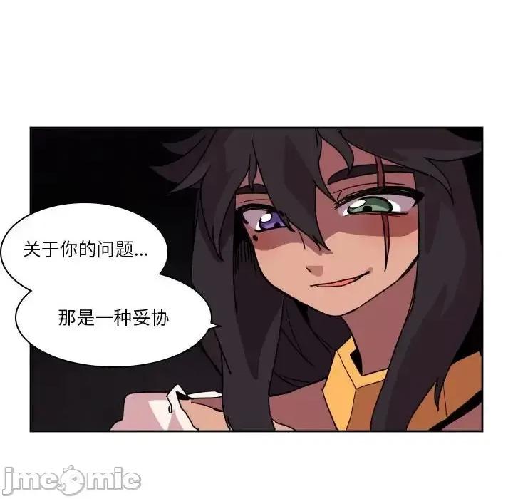 重建魔王城 重建魔王城第 42 话 第30页
