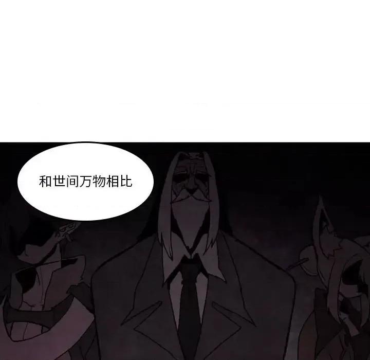 重建魔王城 重建魔王城第 42 话 第31页