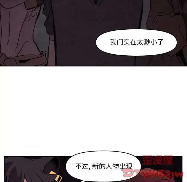 重建魔王城 重建魔王城第 42 话 第32页