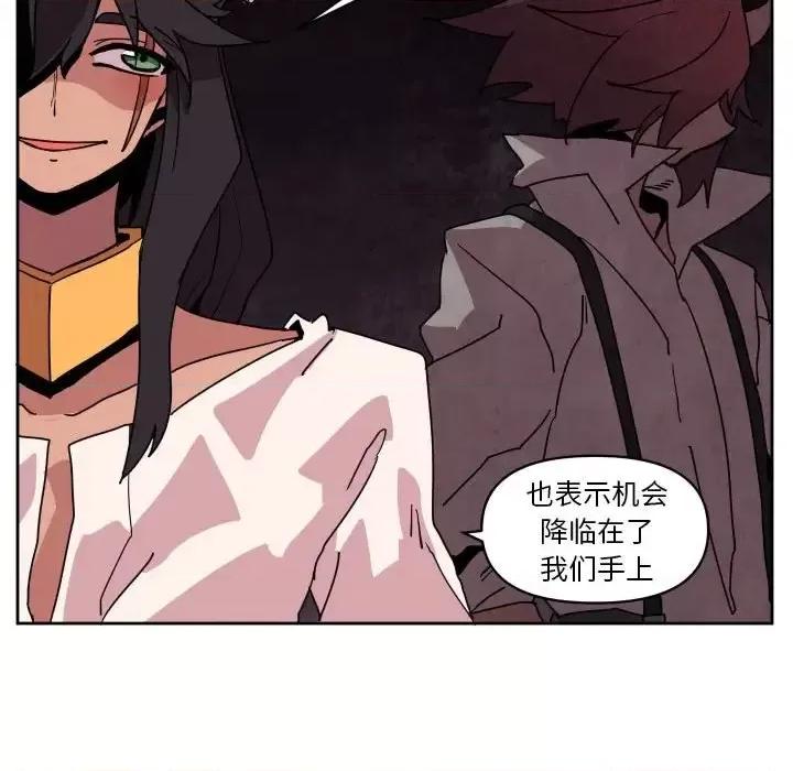 重建魔王城 重建魔王城第 42 话 第33页