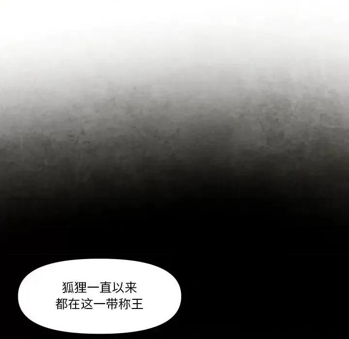 重建魔王城 重建魔王城第 42 话 第34页