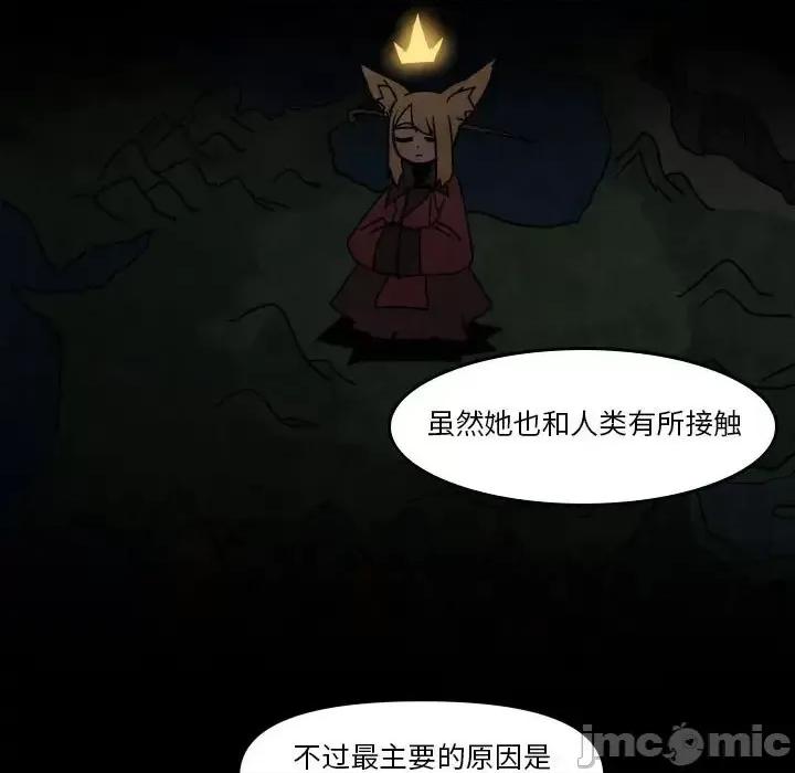 重建魔王城 重建魔王城第 42 话 第35页
