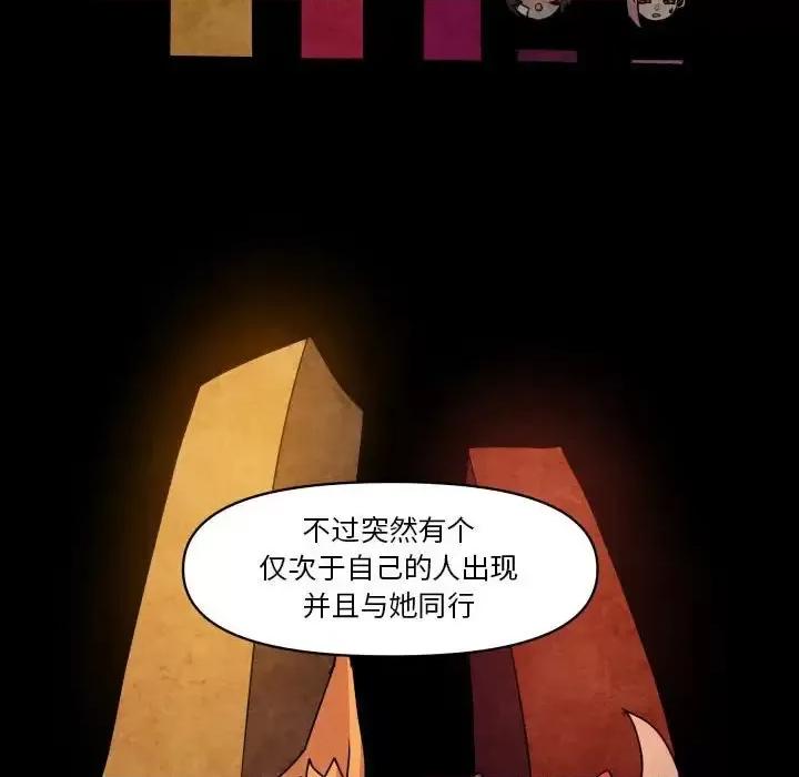重建魔王城 重建魔王城第 42 话 第37页