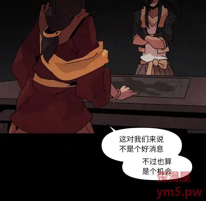 重建魔王城 重建魔王城第 42 话 第41页