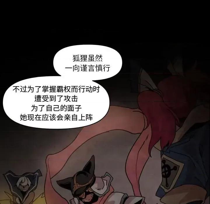 重建魔王城 重建魔王城第 42 话 第42页