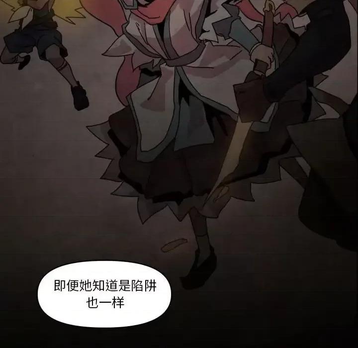 重建魔王城 重建魔王城第 42 话 第43页