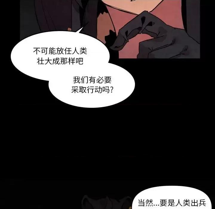 重建魔王城 重建魔王城第 42 话 第46页