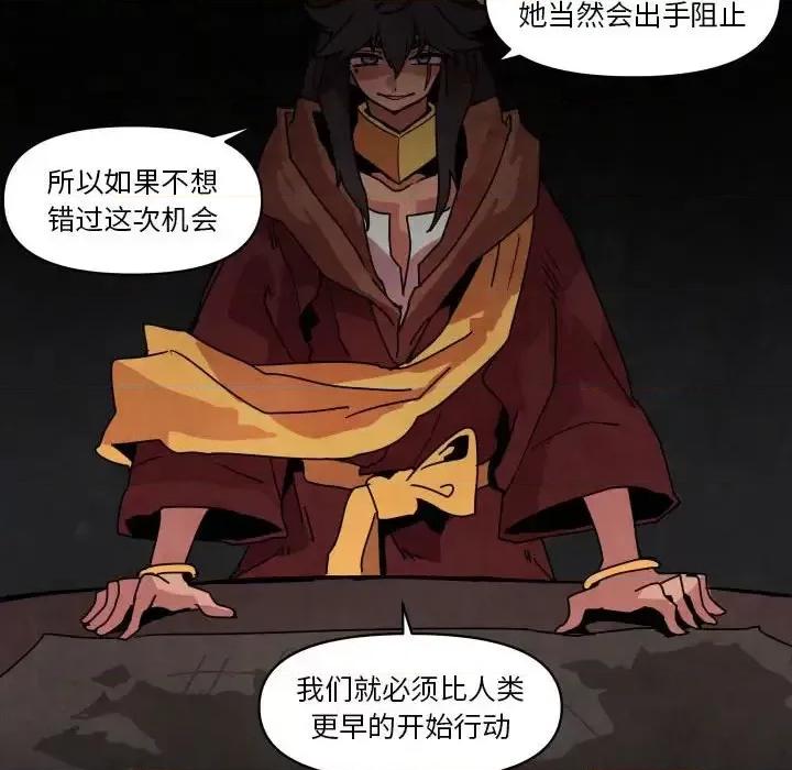 重建魔王城 重建魔王城第 42 话 第47页