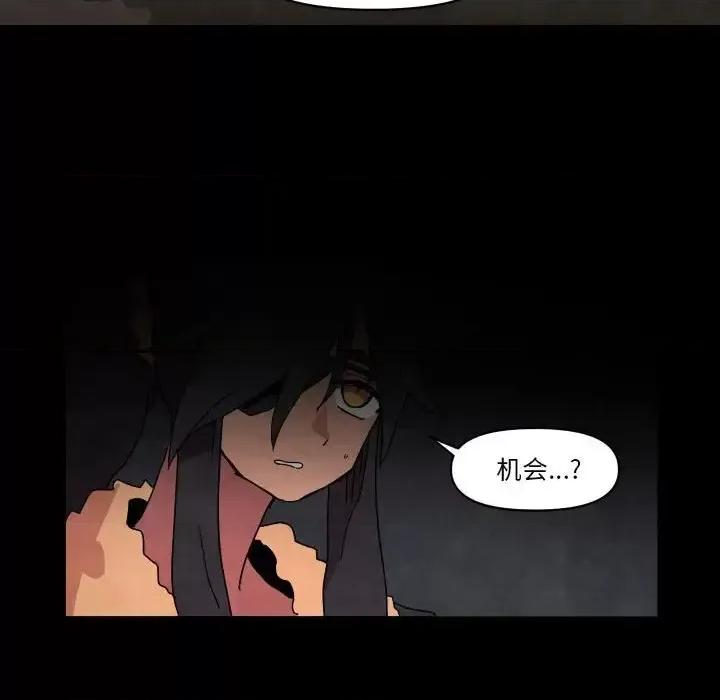 重建魔王城 重建魔王城第 42 话 第48页