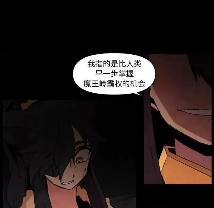 重建魔王城 重建魔王城第 42 话 第49页
