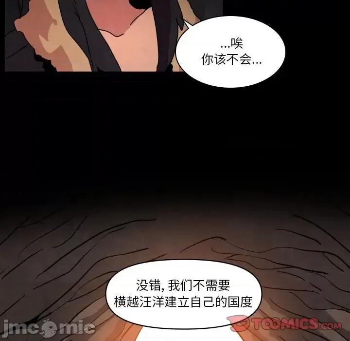 重建魔王城 重建魔王城第 42 话 第50页