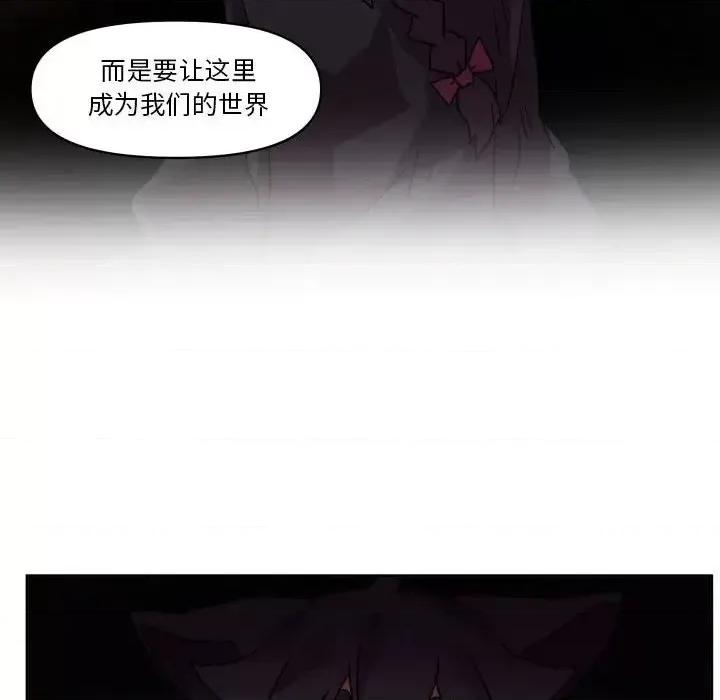重建魔王城 重建魔王城第 42 话 第52页