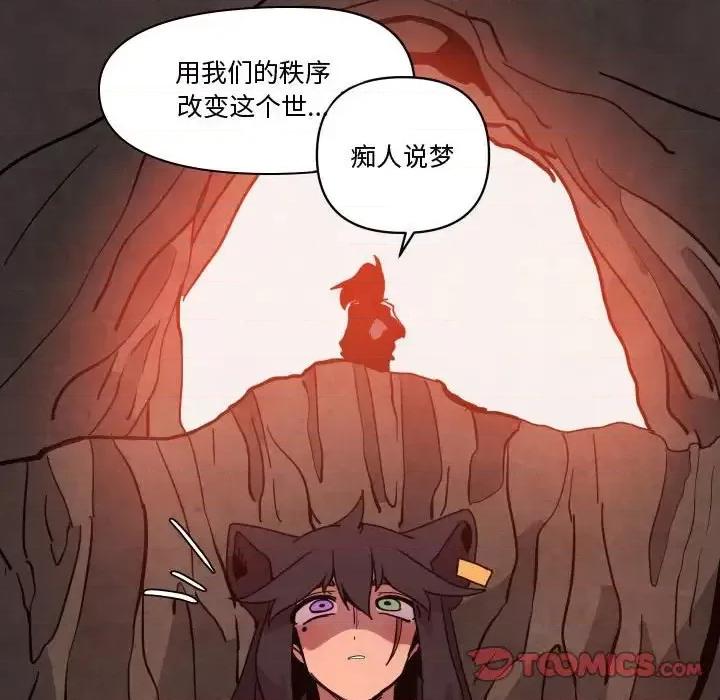 重建魔王城 重建魔王城第 42 话 第56页