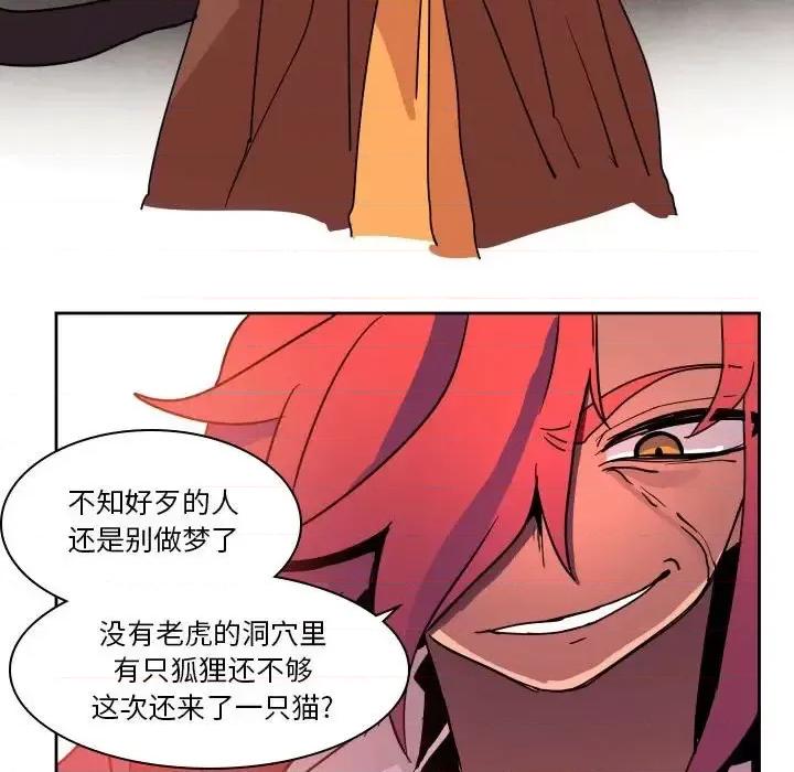 重建魔王城 重建魔王城第 42 话 第58页