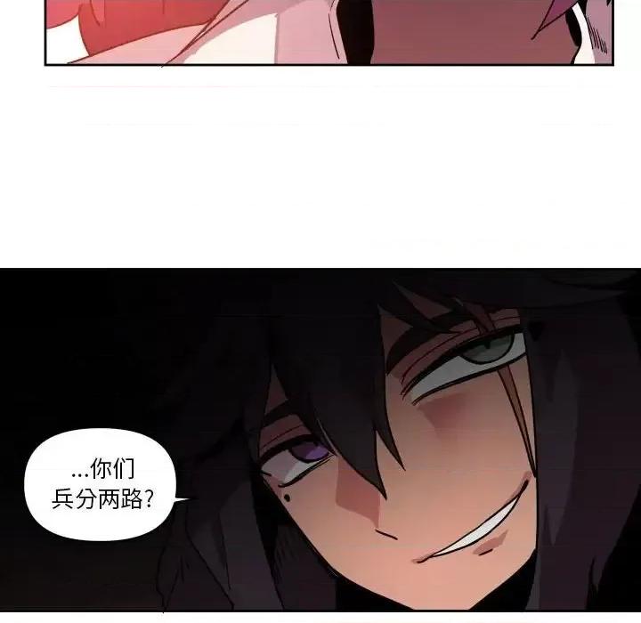 重建魔王城 重建魔王城第 42 话 第59页