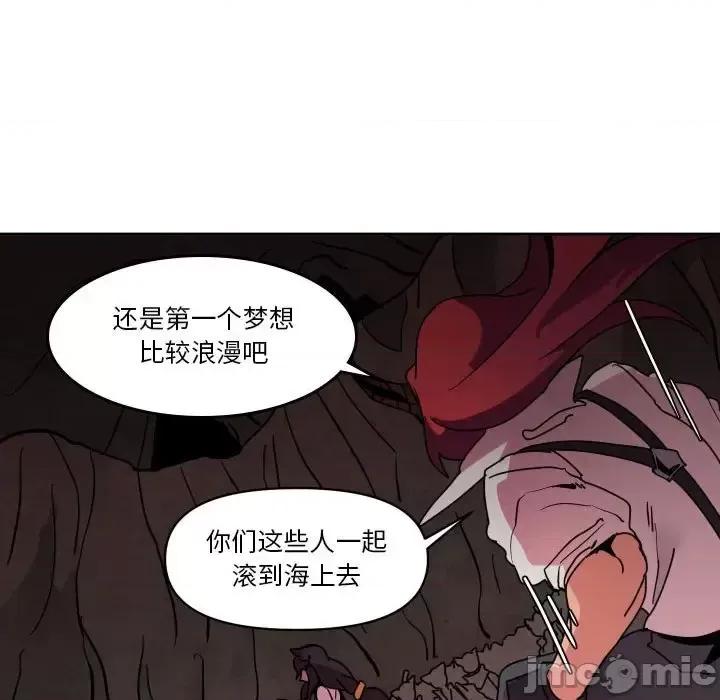 重建魔王城 重建魔王城第 42 话 第60页