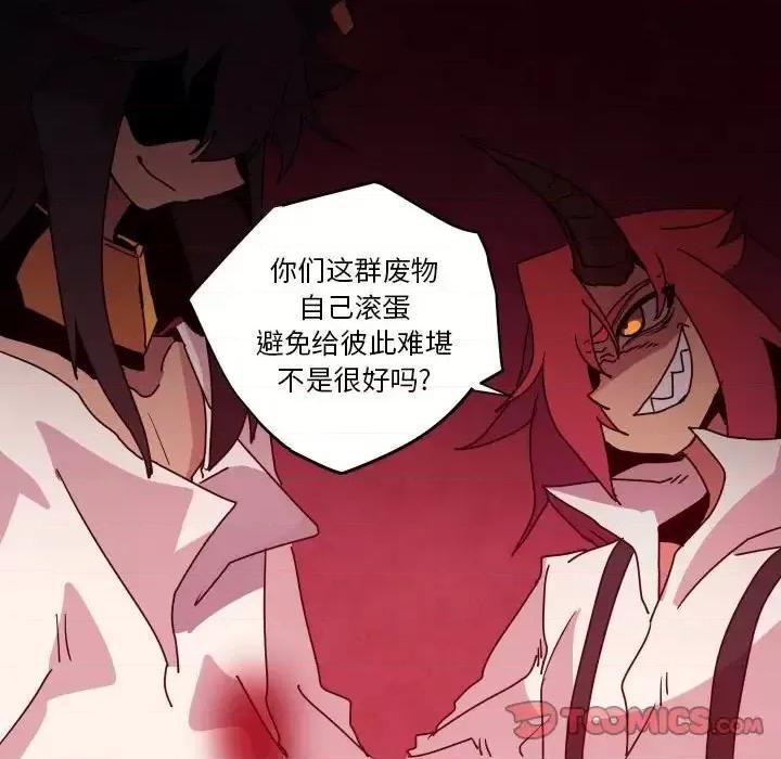重建魔王城 重建魔王城第 42 话 第62页