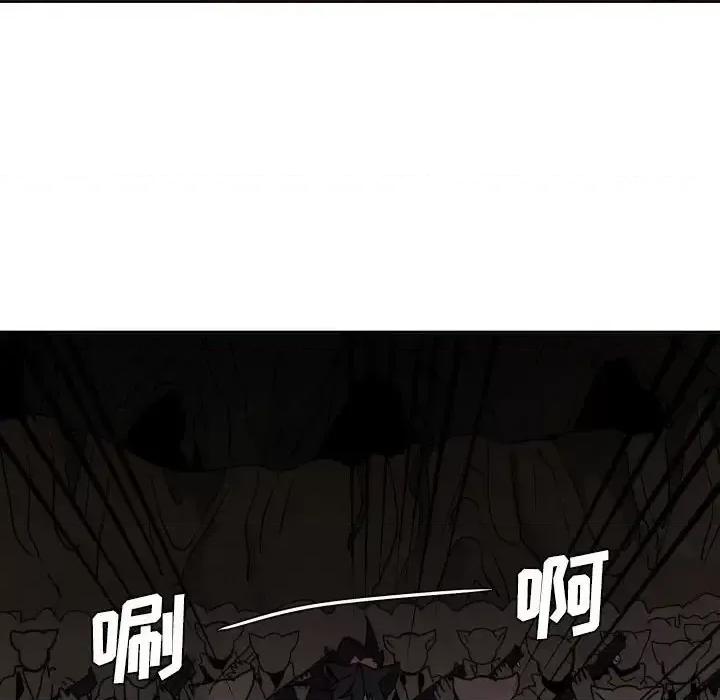 重建魔王城 重建魔王城第 42 话 第63页