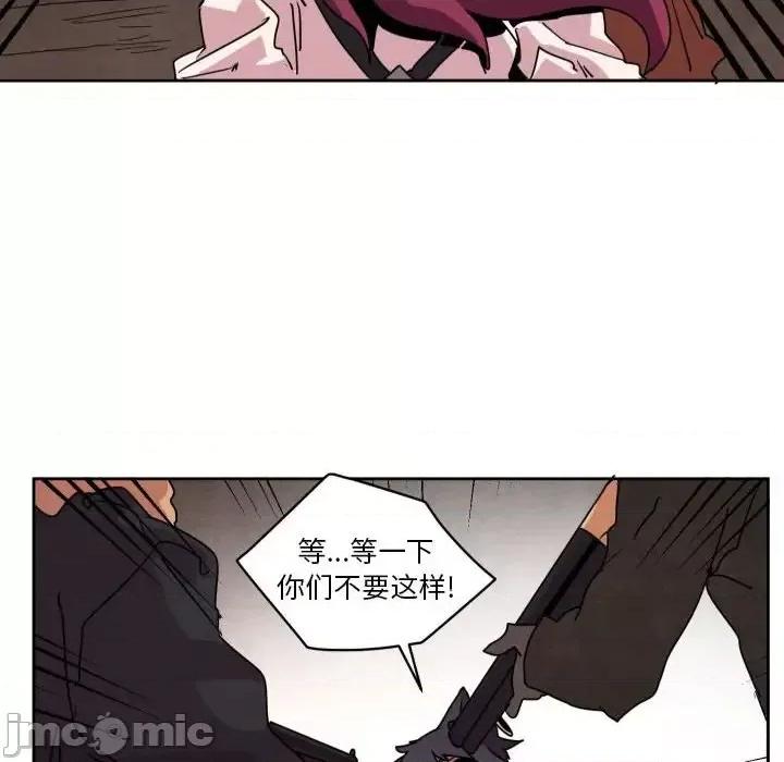 重建魔王城 重建魔王城第 42 话 第65页
