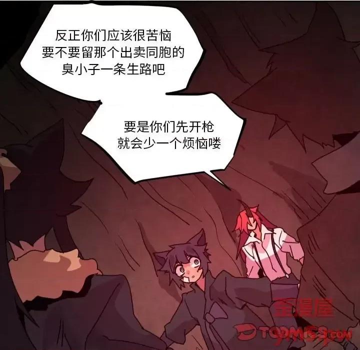重建魔王城 重建魔王城第 42 话 第68页