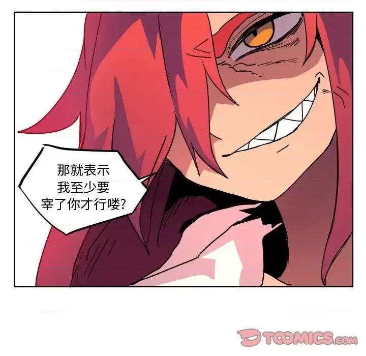 重建魔王城 重建魔王城第 42 话 第74页