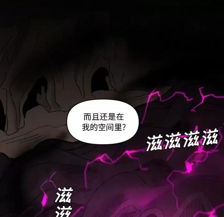 重建魔王城 重建魔王城第 42 话 第77页