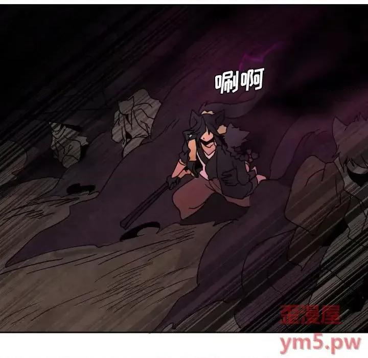 重建魔王城 重建魔王城第 42 话 第79页