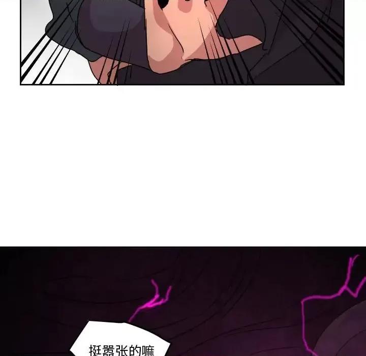 重建魔王城 重建魔王城第 42 话 第81页