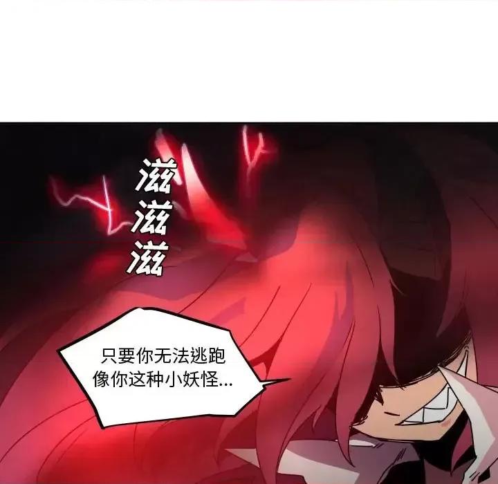 重建魔王城 重建魔王城第 42 话 第83页