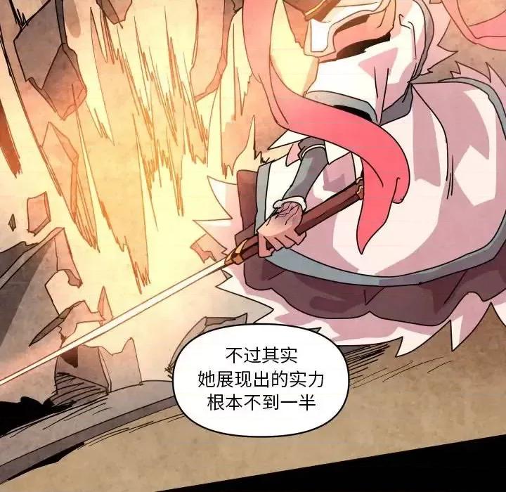 重建魔王城 重建魔王城第 42 话 第89页
