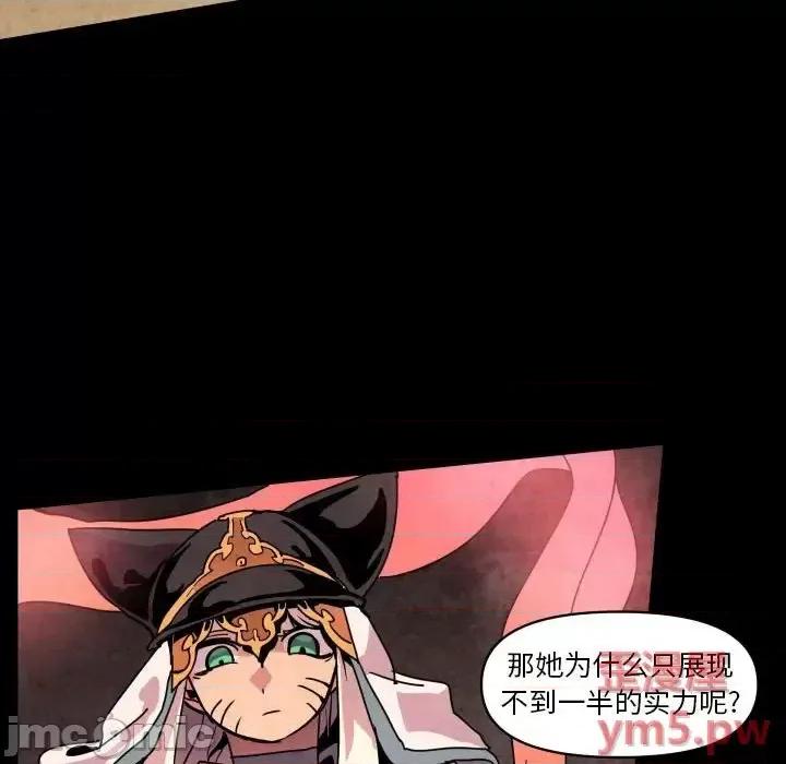 重建魔王城 重建魔王城第 42 话 第90页