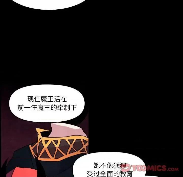重建魔王城 重建魔王城第 42 话 第98页