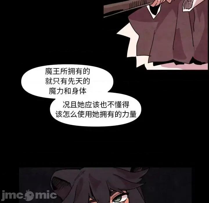 重建魔王城 重建魔王城第 42 话 第100页