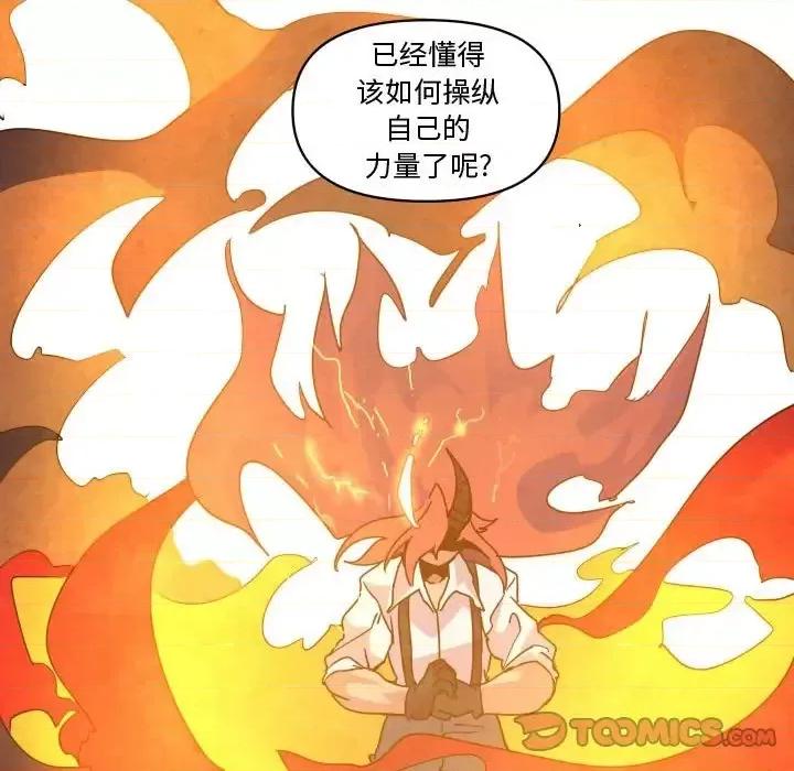 重建魔王城 重建魔王城第 42 话 第104页