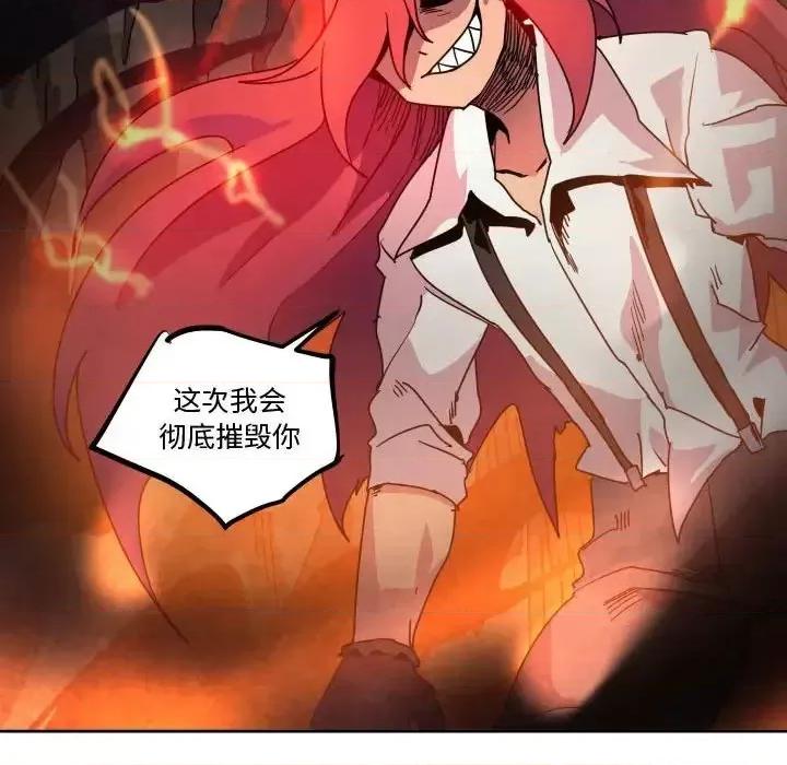 重建魔王城 重建魔王城第 42 话 第107页