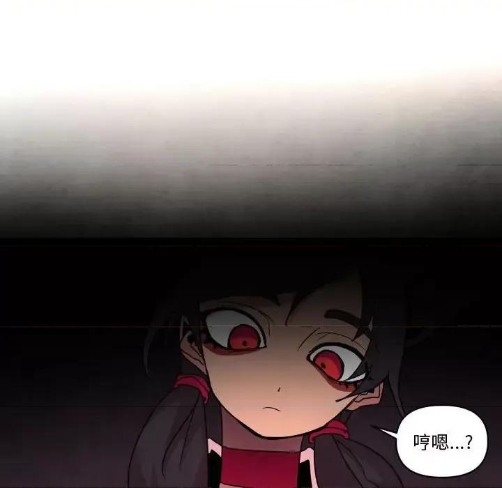 重建魔王城 重建魔王城第 42 话 第108页