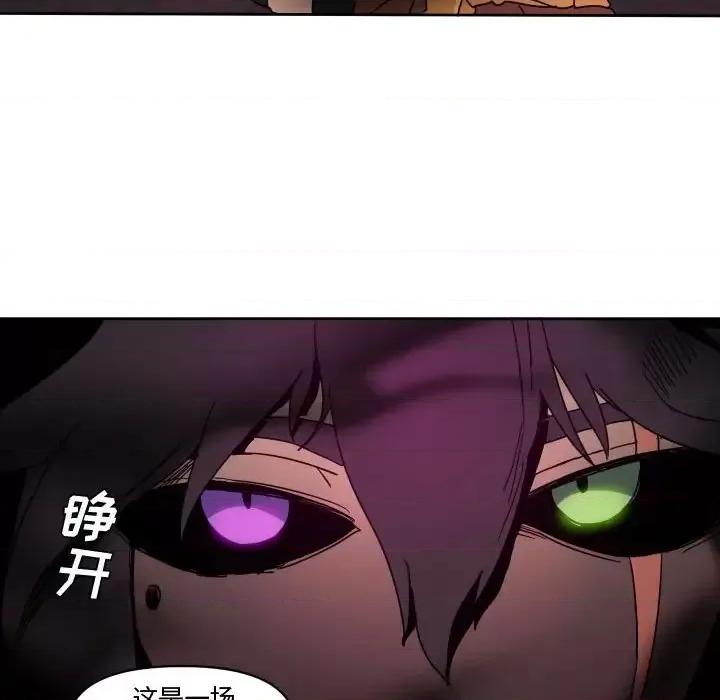重建魔王城 重建魔王城第 42 话 第111页