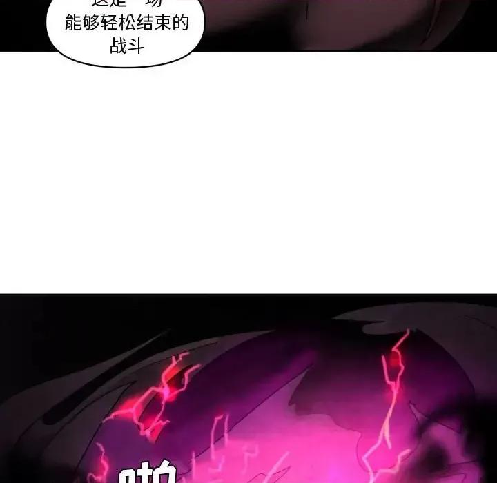 重建魔王城 重建魔王城第 42 话 第112页