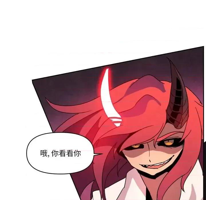 重建魔王城 重建魔王城第 42 话 第114页