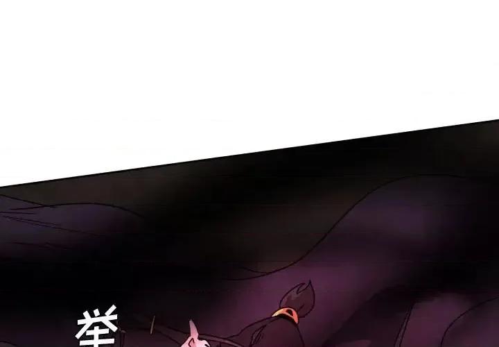 重建魔王城 重建魔王城第 43 话 第1页