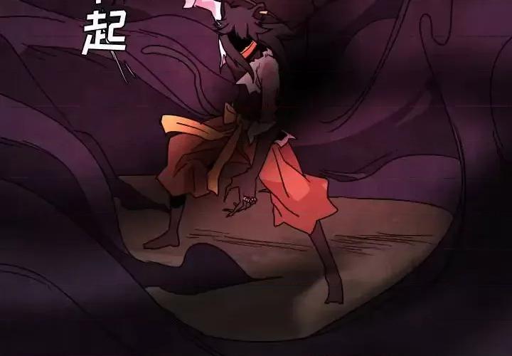 重建魔王城 重建魔王城第 43 话 第2页