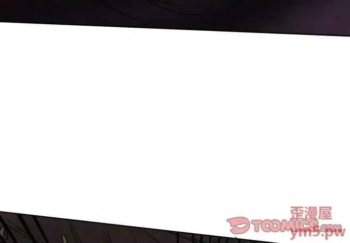 重建魔王城 重建魔王城第 43 话 第3页