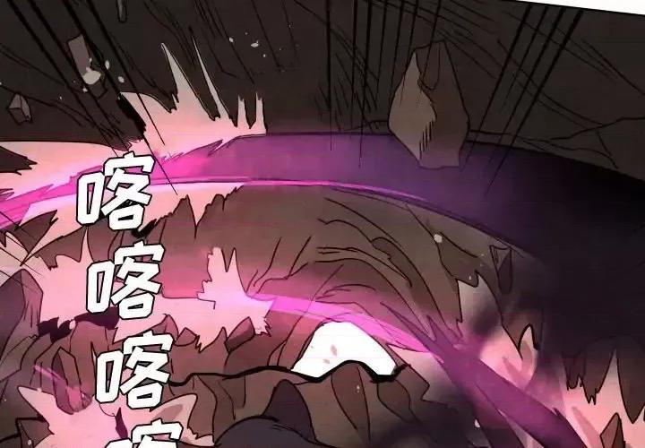 重建魔王城 重建魔王城第 43 话 第4页