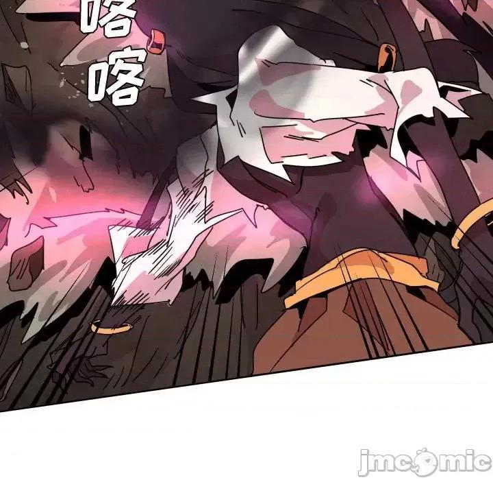 重建魔王城 重建魔王城第 43 话 第5页