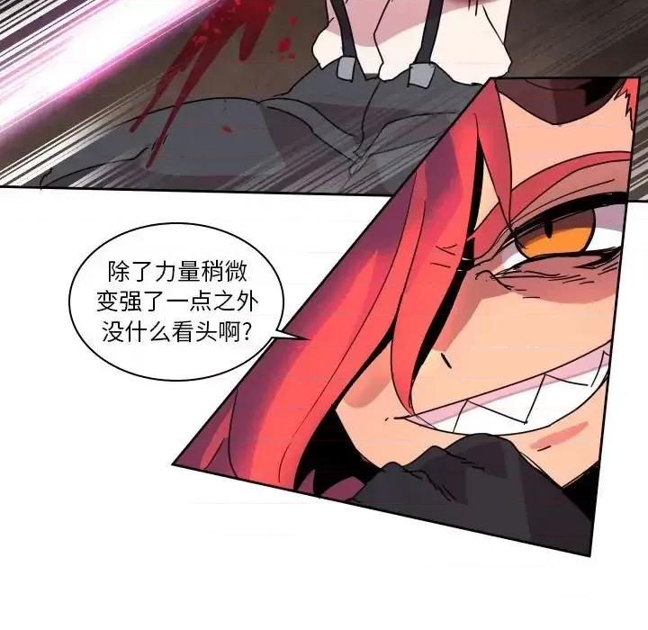 重建魔王城 重建魔王城第 43 话 第7页