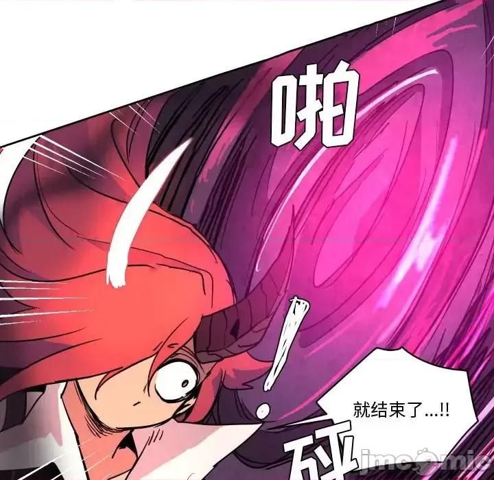 重建魔王城 重建魔王城第 43 话 第10页