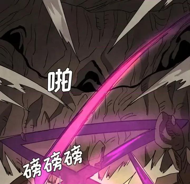 重建魔王城 重建魔王城第 43 话 第14页