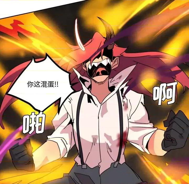重建魔王城 重建魔王城第 43 话 第17页