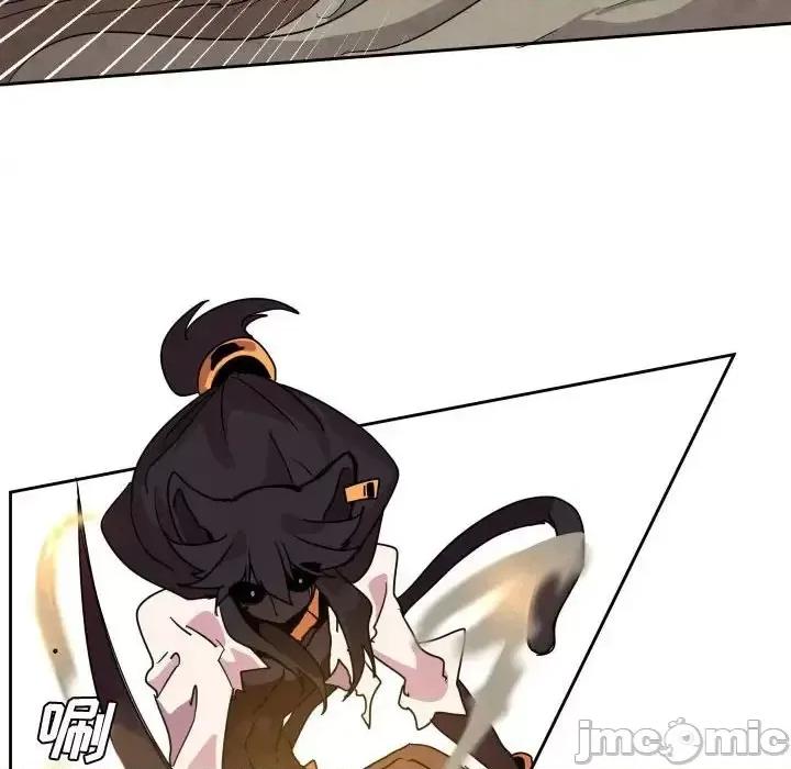 重建魔王城 重建魔王城第 43 话 第20页