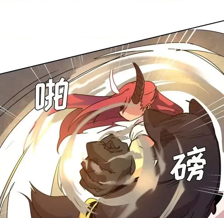 重建魔王城 重建魔王城第 43 话 第24页